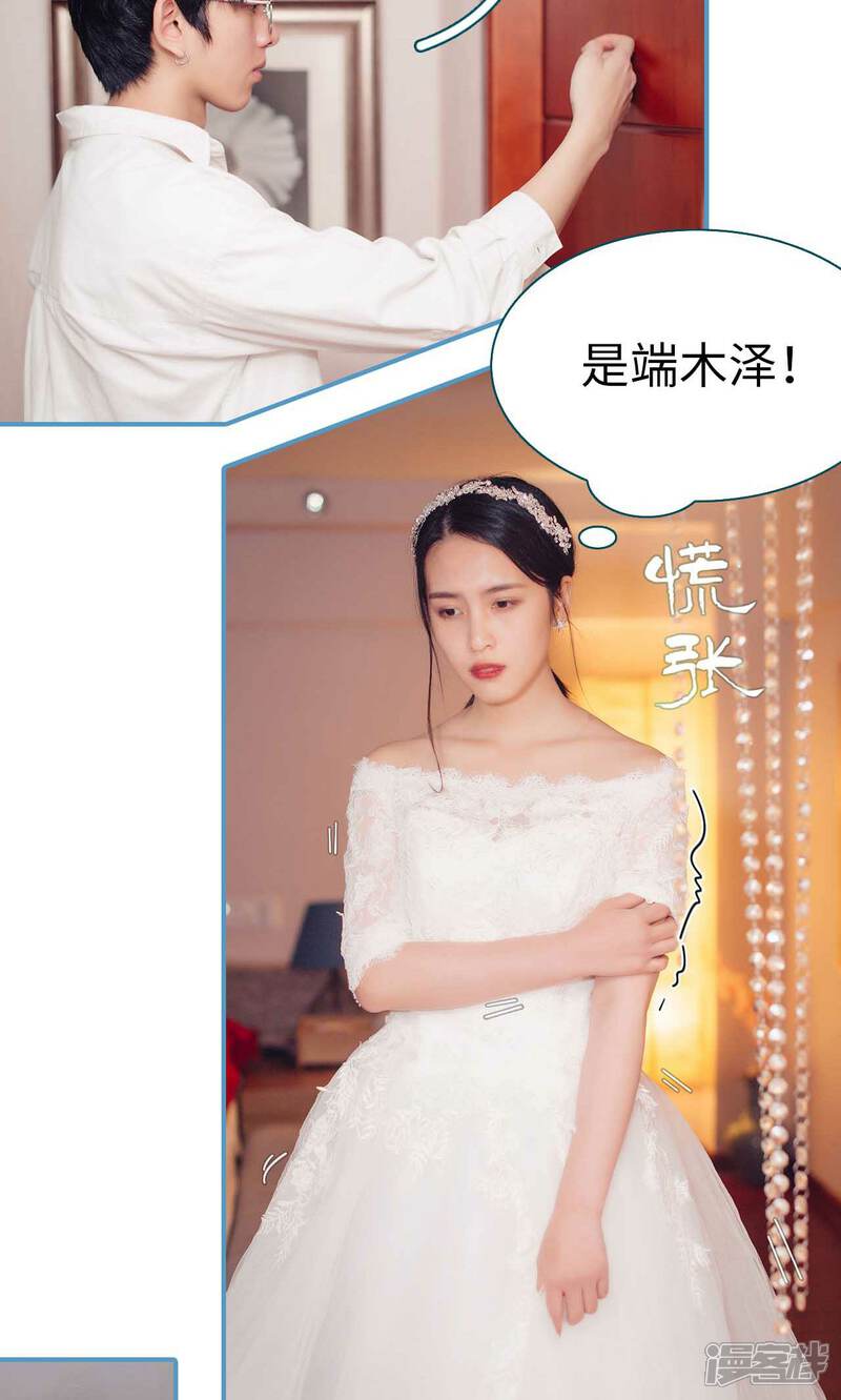 第2话-想跟你在一起-剧能玩（第8张）