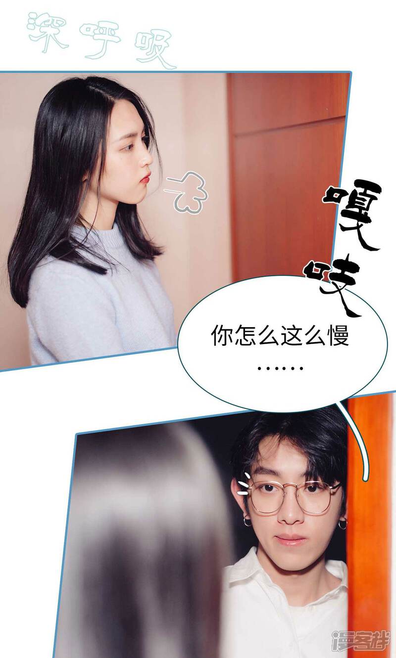 第2话-想跟你在一起-剧能玩（第11张）