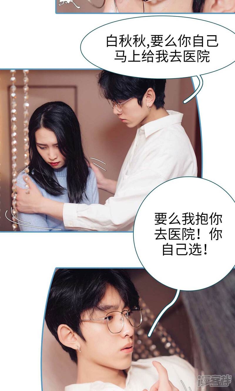 第2话-想跟你在一起-剧能玩（第16张）