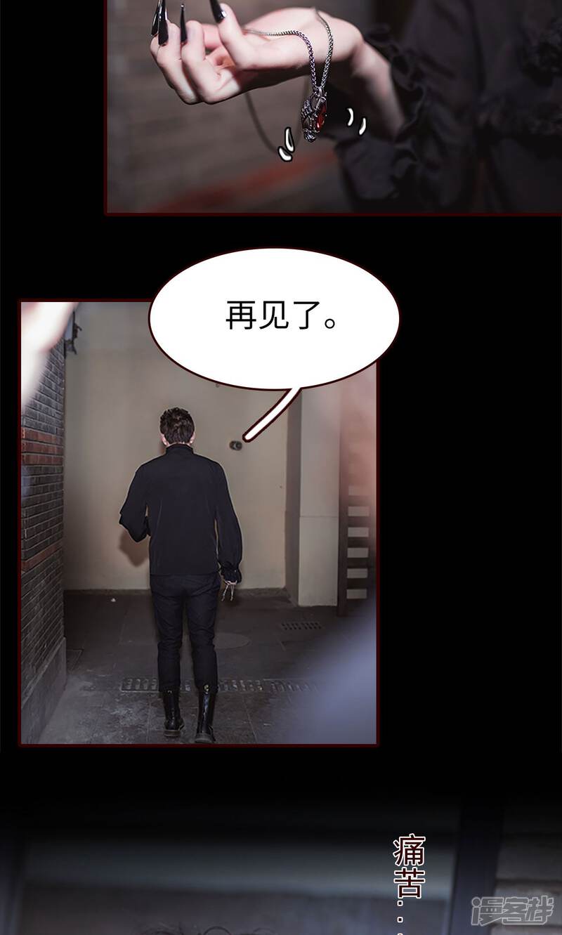 第36话-bloody-lips 血契-剧能玩（第16张）