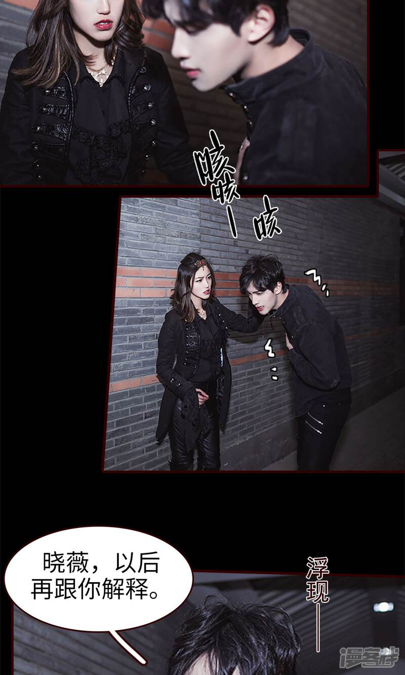第36话-bloody-lips 血契-剧能玩（第18张）