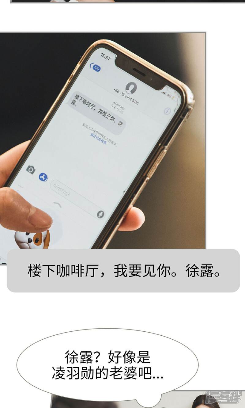 第38话-撩汉小能手-剧能玩（第4张）