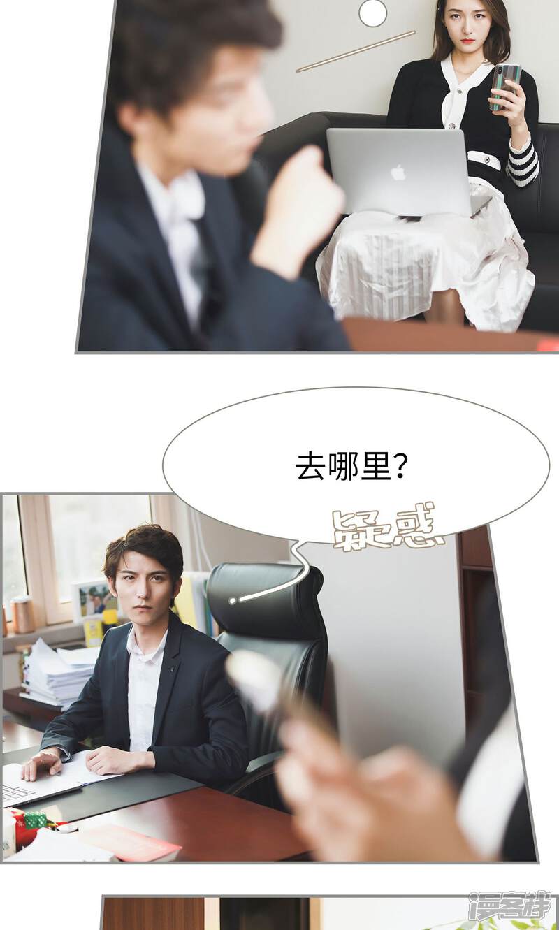 第38话-撩汉小能手-剧能玩（第5张）