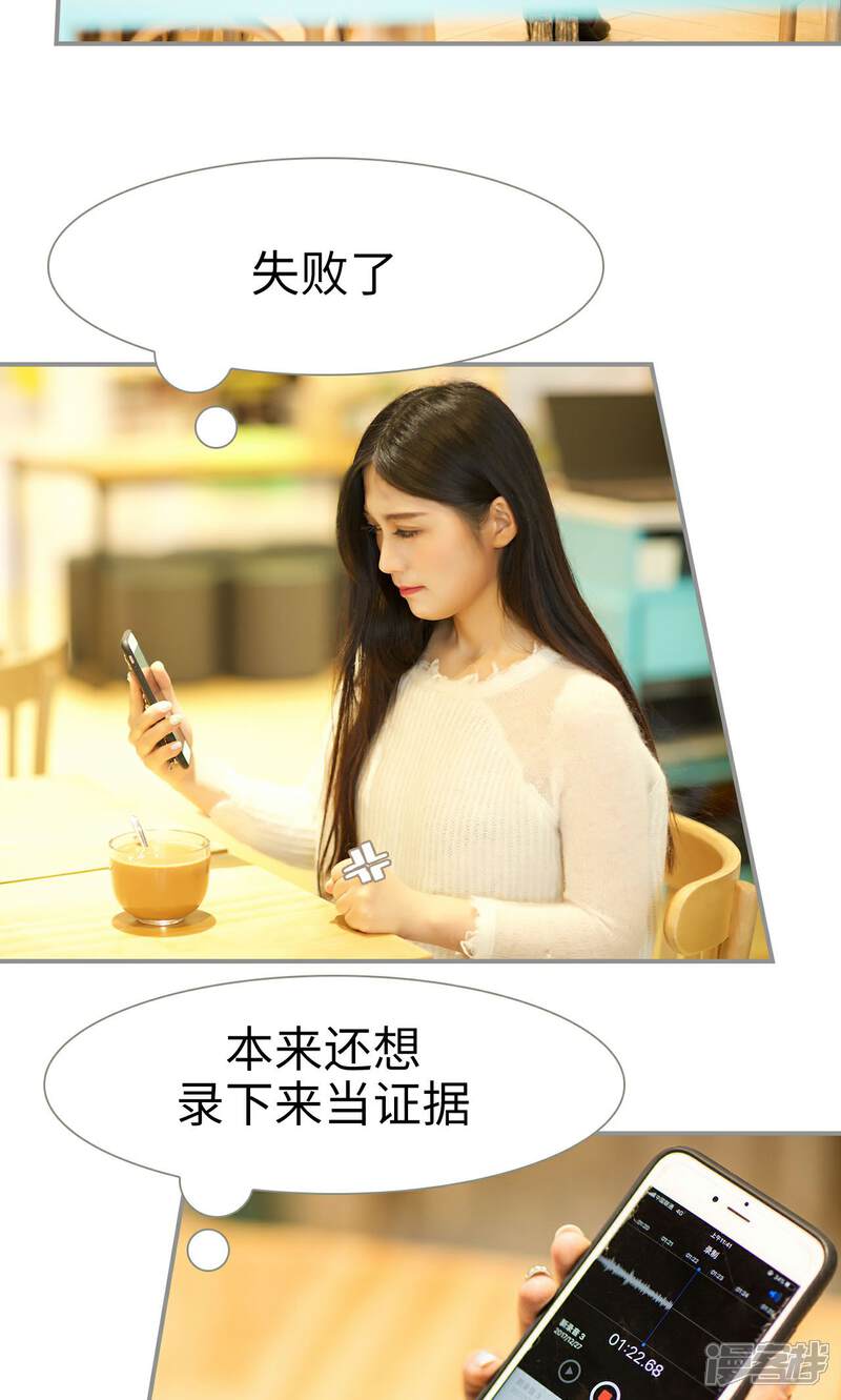 第38话-撩汉小能手-剧能玩（第13张）