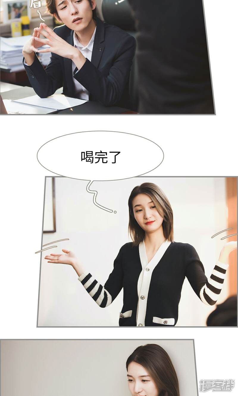 第38话-撩汉小能手-剧能玩（第17张）