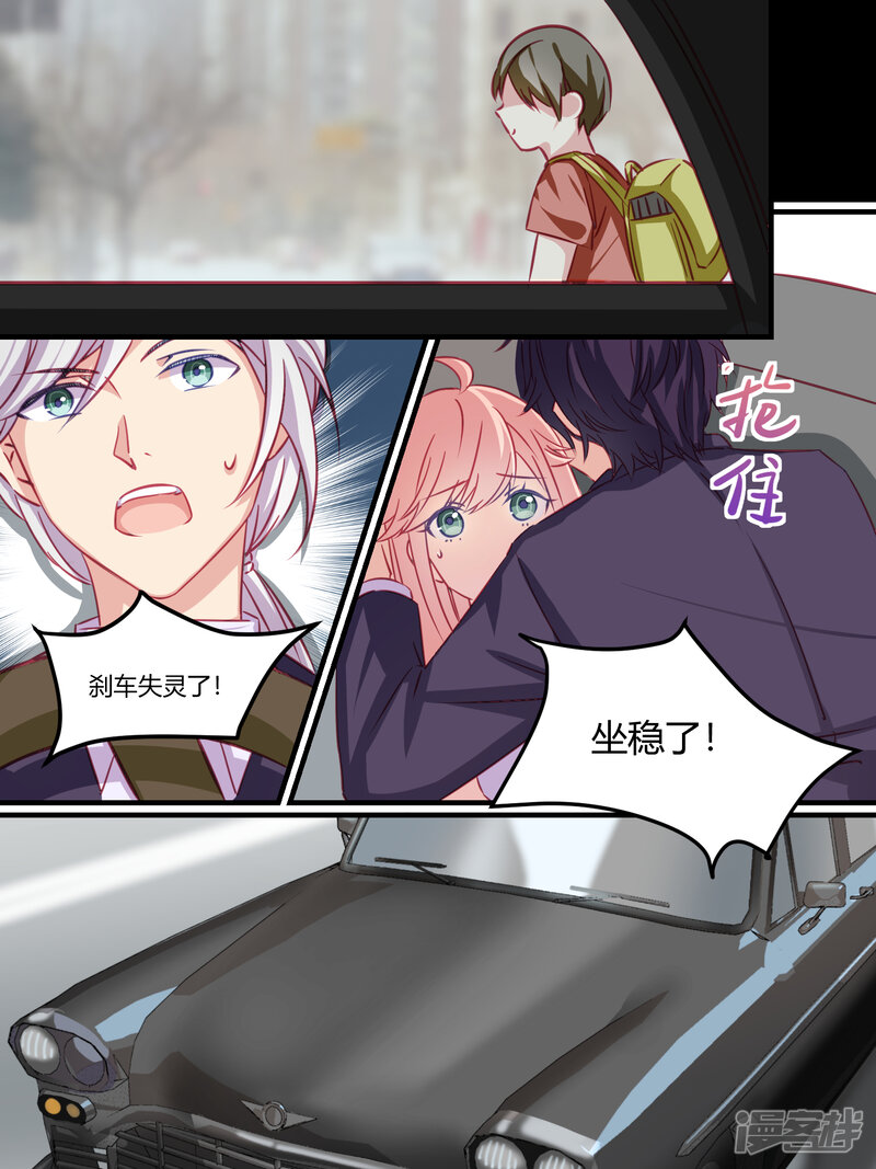 第40话-冷酷总裁的夏天-Ego爱鸽（第10张）