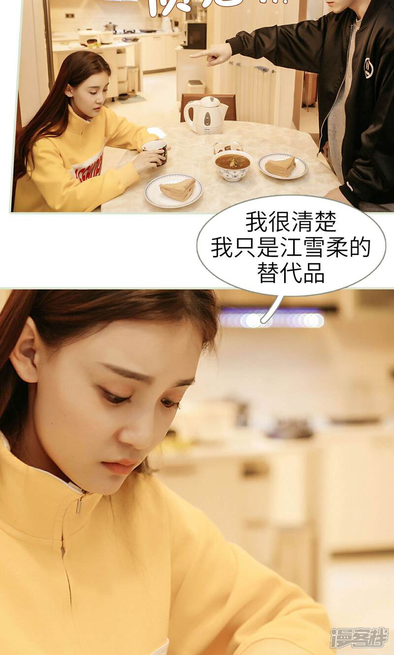 第5话-隐婚暖妻-剧能玩（第17张）