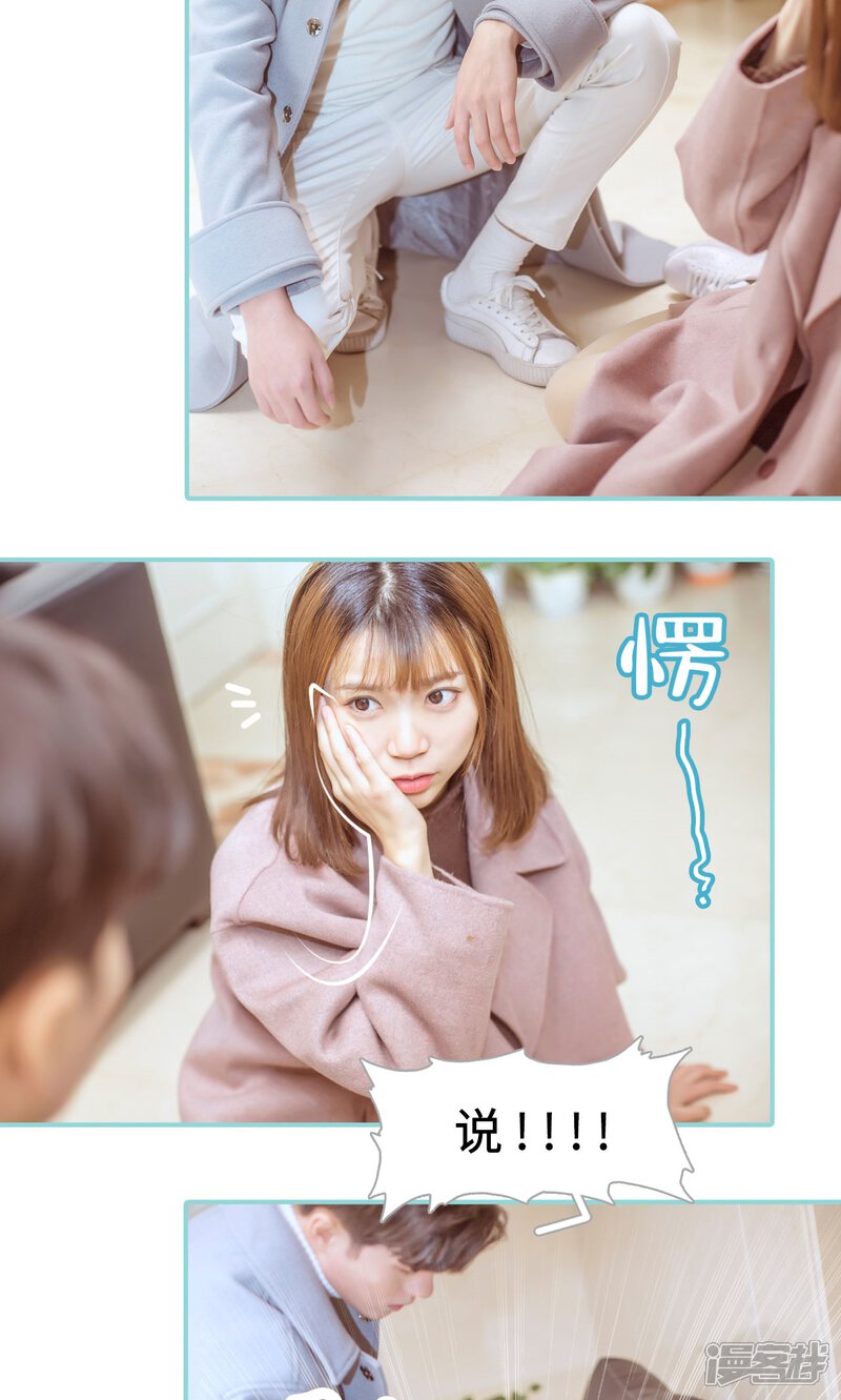 第9话-名门枭宠-剧能玩（第8张）
