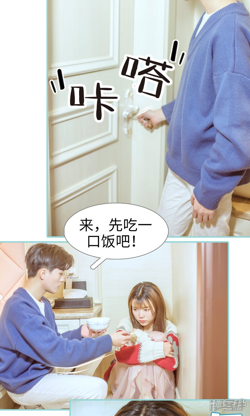 第9话-名门枭宠-剧能玩（第15张）