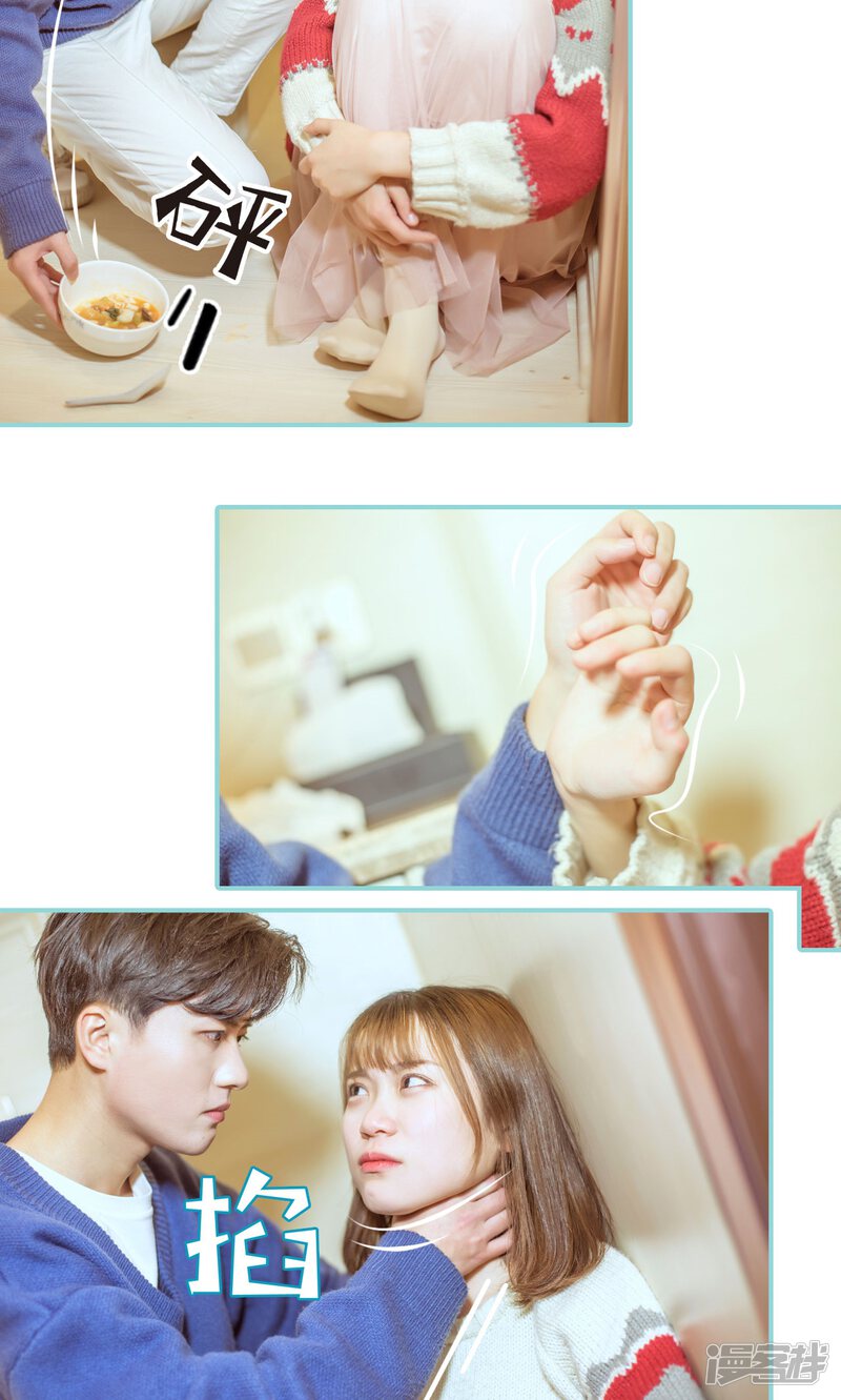 第9话-名门枭宠-剧能玩（第17张）