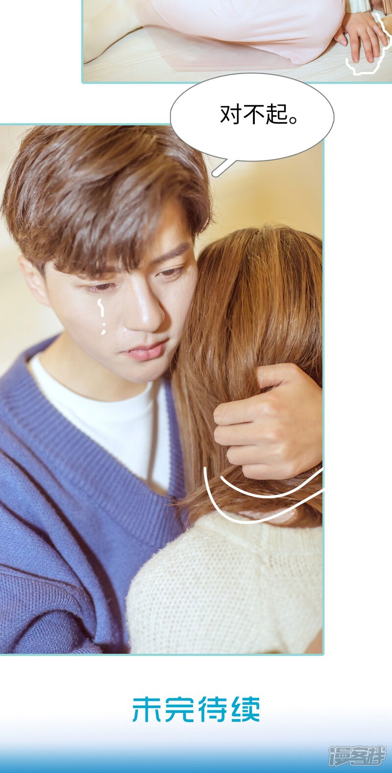 第9话-名门枭宠-剧能玩（第20张）