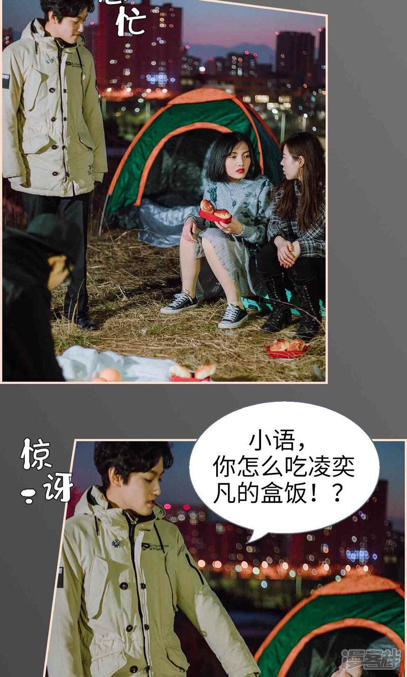 第37话-暖婚100分-剧能玩（第8张）