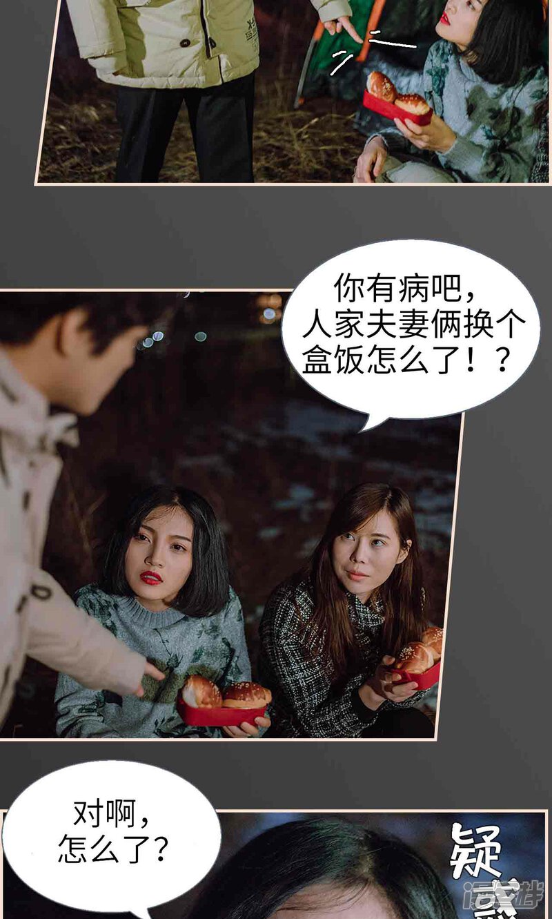 第37话-暖婚100分-剧能玩（第9张）