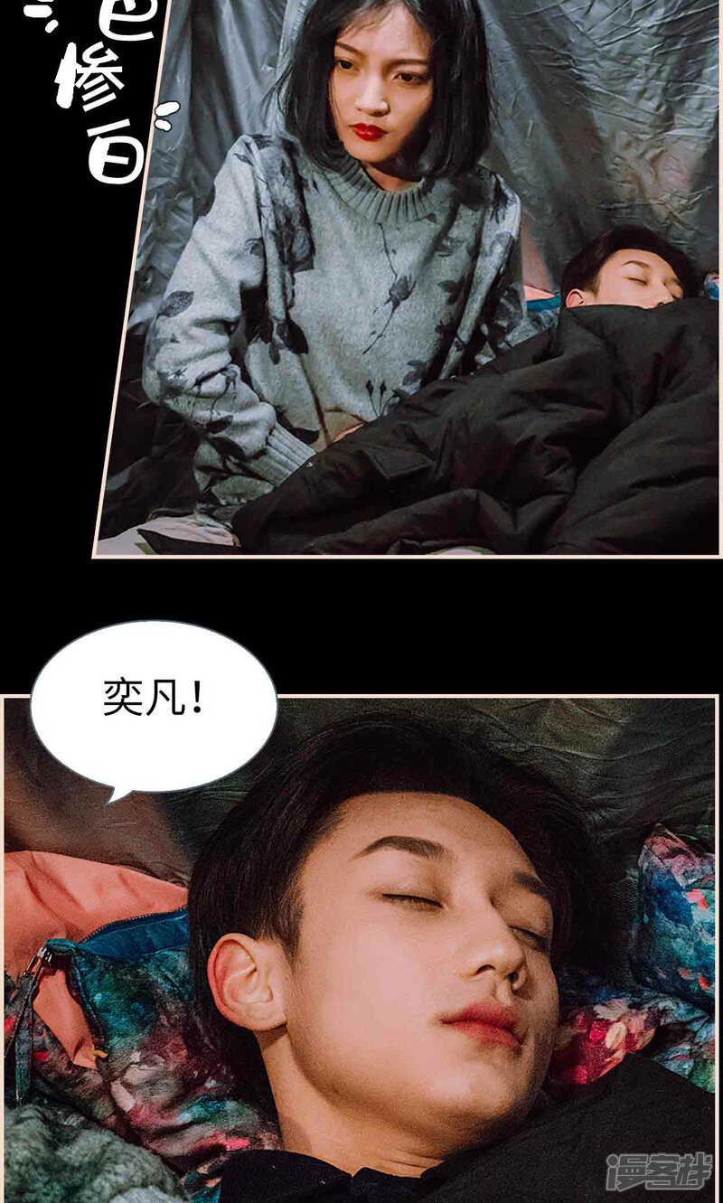 第37话-暖婚100分-剧能玩（第15张）