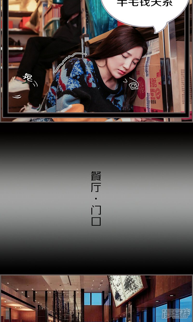 第39话-盛世甜婚-剧能玩（第7张）