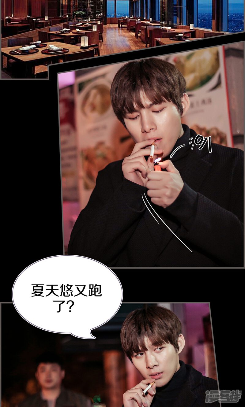 第39话-盛世甜婚-剧能玩（第8张）