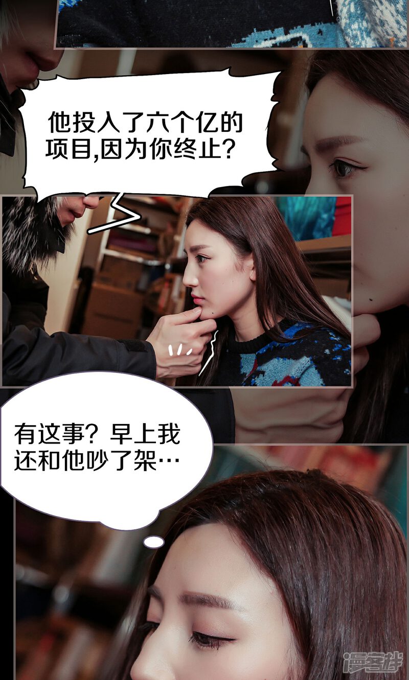 第39话-盛世甜婚-剧能玩（第11张）