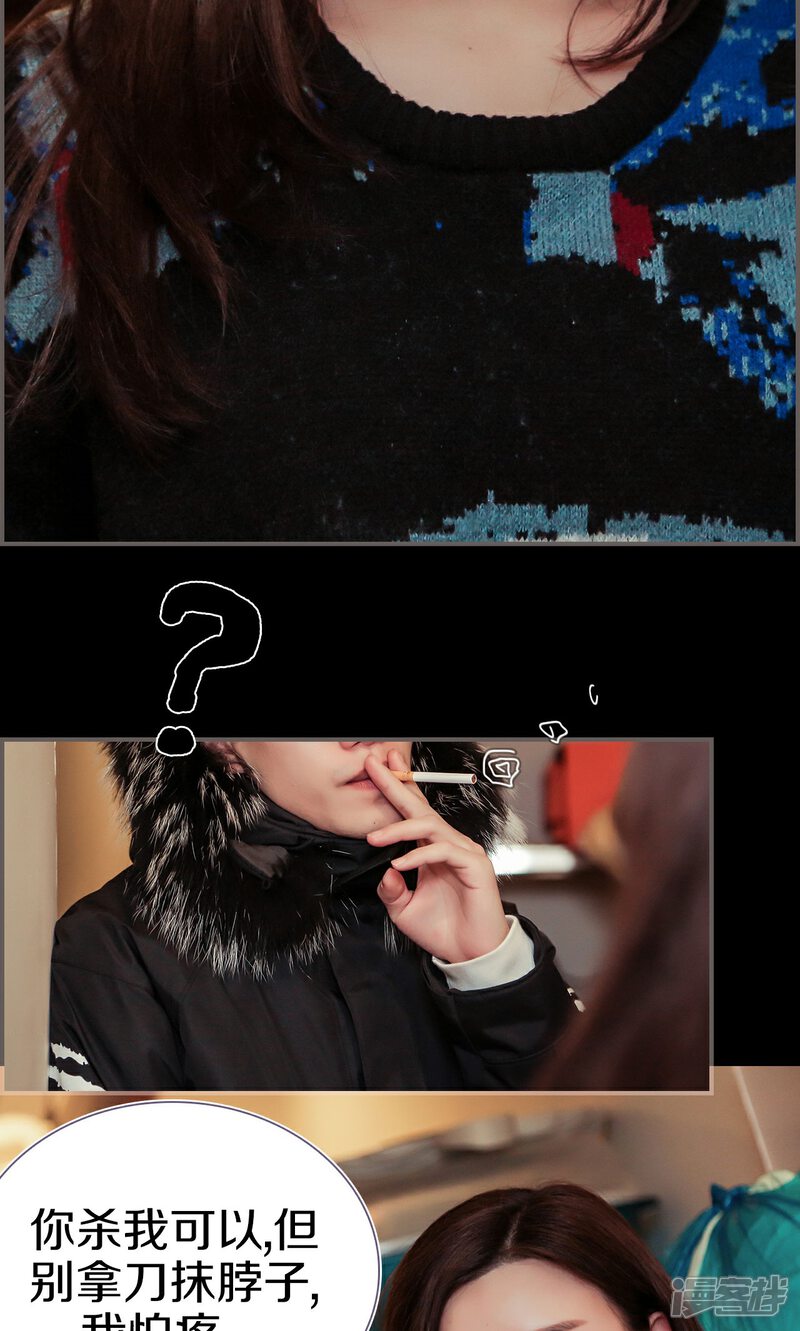 第39话-盛世甜婚-剧能玩（第19张）