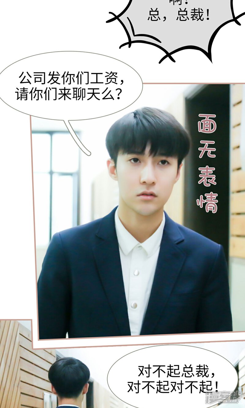 第33话-总裁老公，天黑请闭眼-剧能玩（第7张）