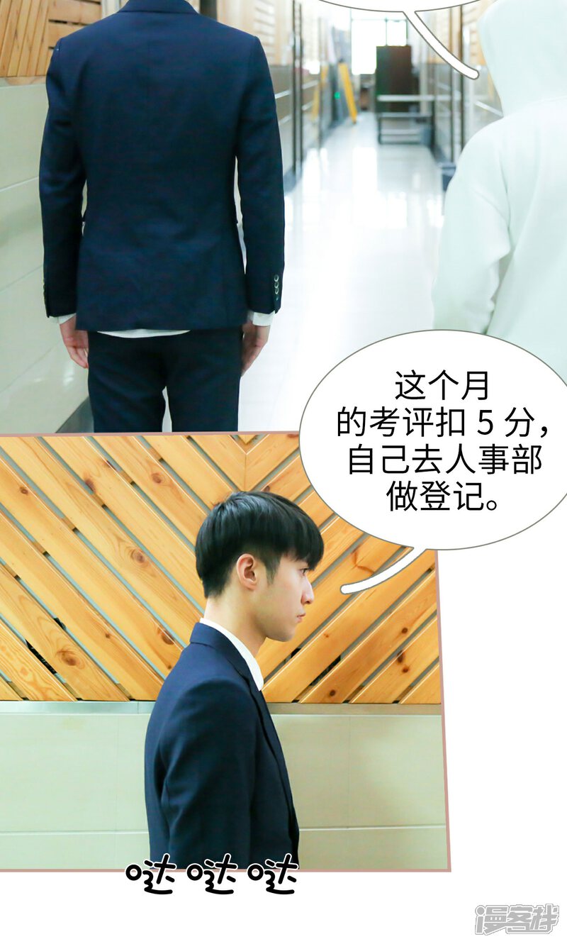 第33话-总裁老公，天黑请闭眼-剧能玩（第8张）