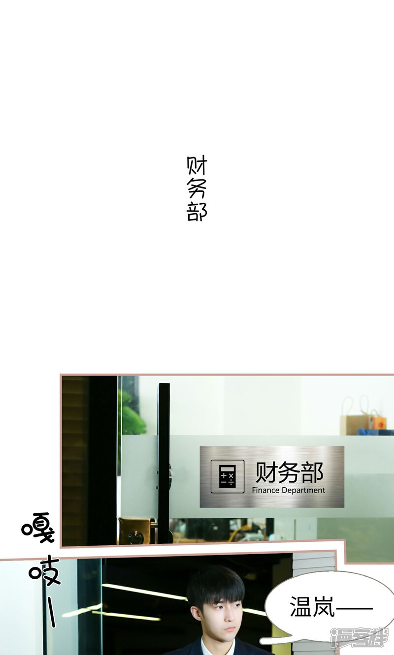 第33话-总裁老公，天黑请闭眼-剧能玩（第9张）