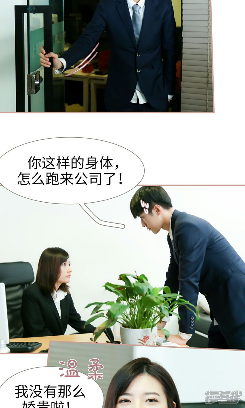 第33话-总裁老公，天黑请闭眼-剧能玩（第10张）