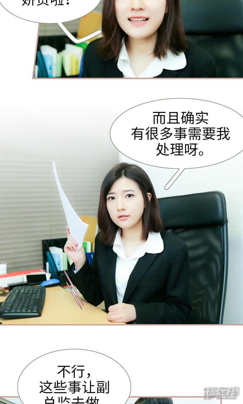 第33话-总裁老公，天黑请闭眼-剧能玩（第11张）