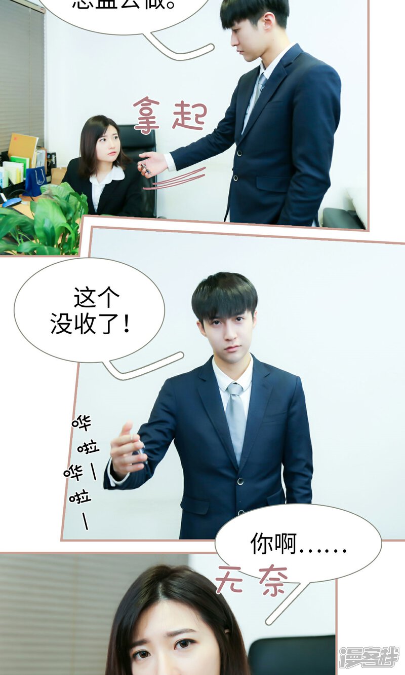 第33话-总裁老公，天黑请闭眼-剧能玩（第12张）