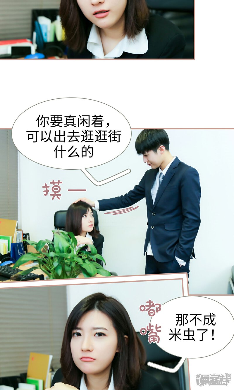 第33话-总裁老公，天黑请闭眼-剧能玩（第13张）