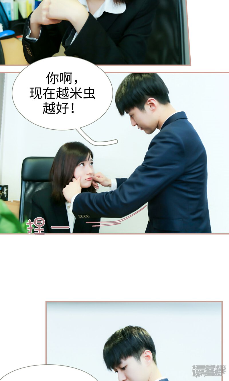 第33话-总裁老公，天黑请闭眼-剧能玩（第14张）