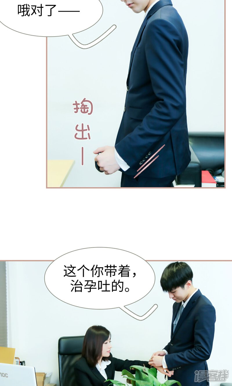 第33话-总裁老公，天黑请闭眼-剧能玩（第15张）