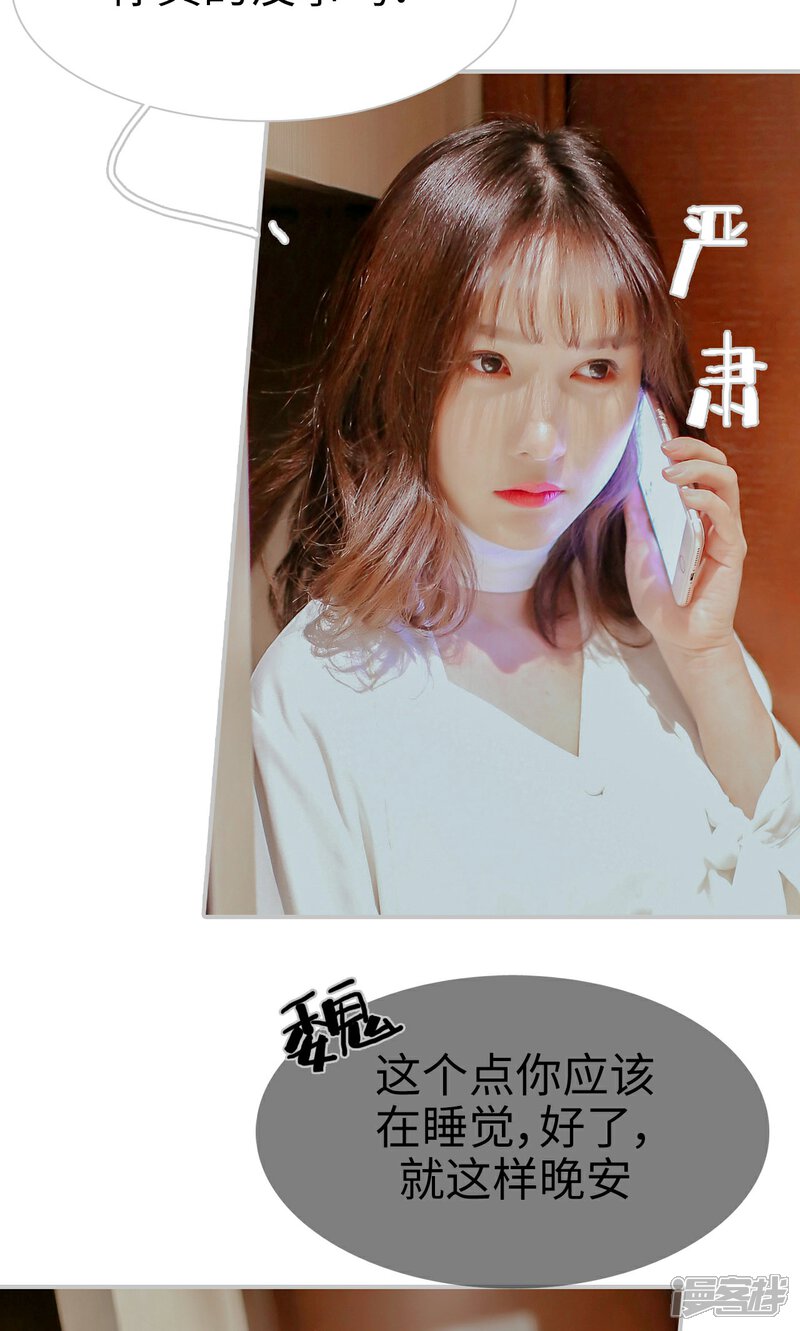 第37话-找个元帅当老公-剧能玩（第8张）