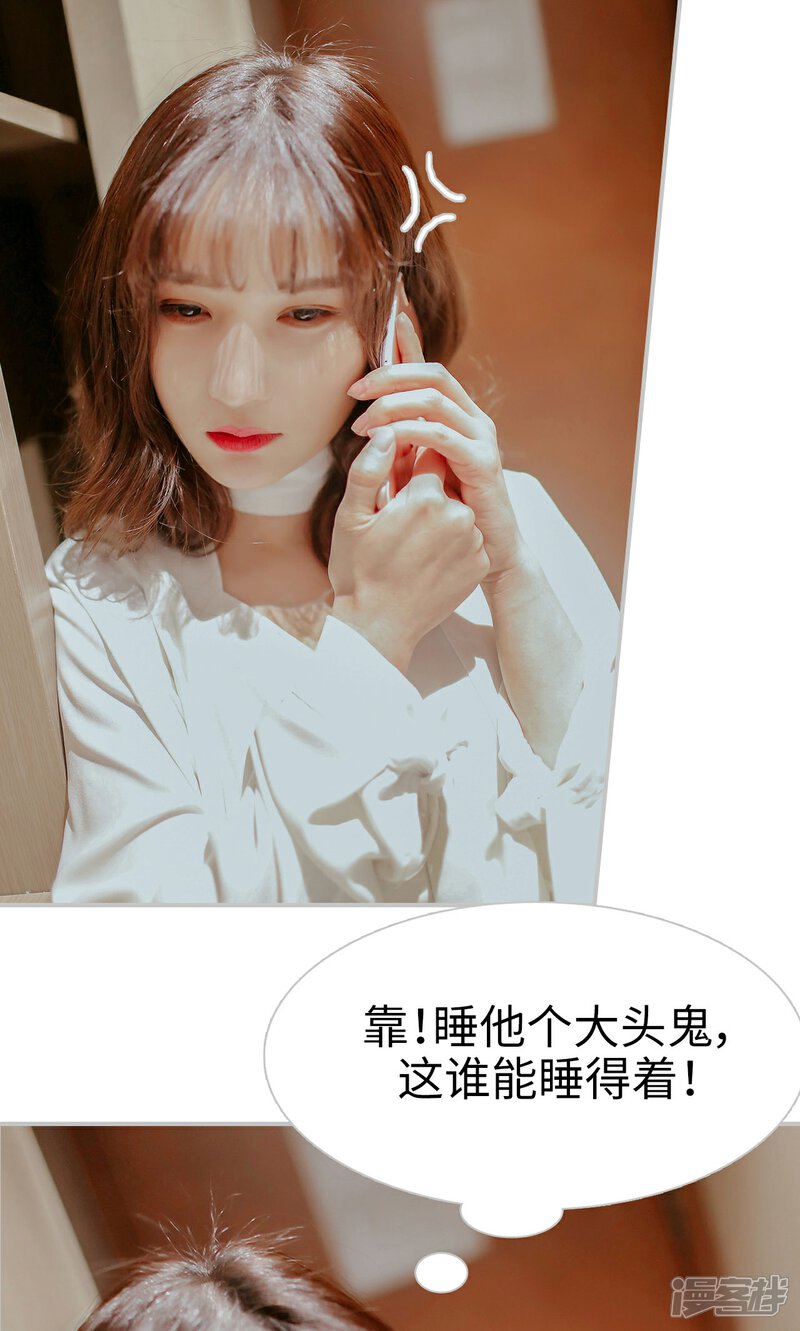 第37话-找个元帅当老公-剧能玩（第9张）