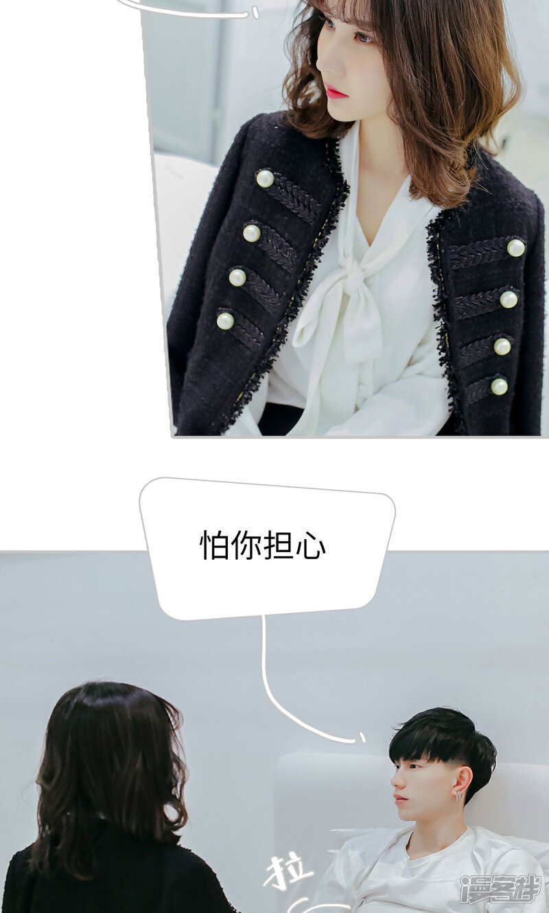 第37话-找个元帅当老公-剧能玩（第20张）