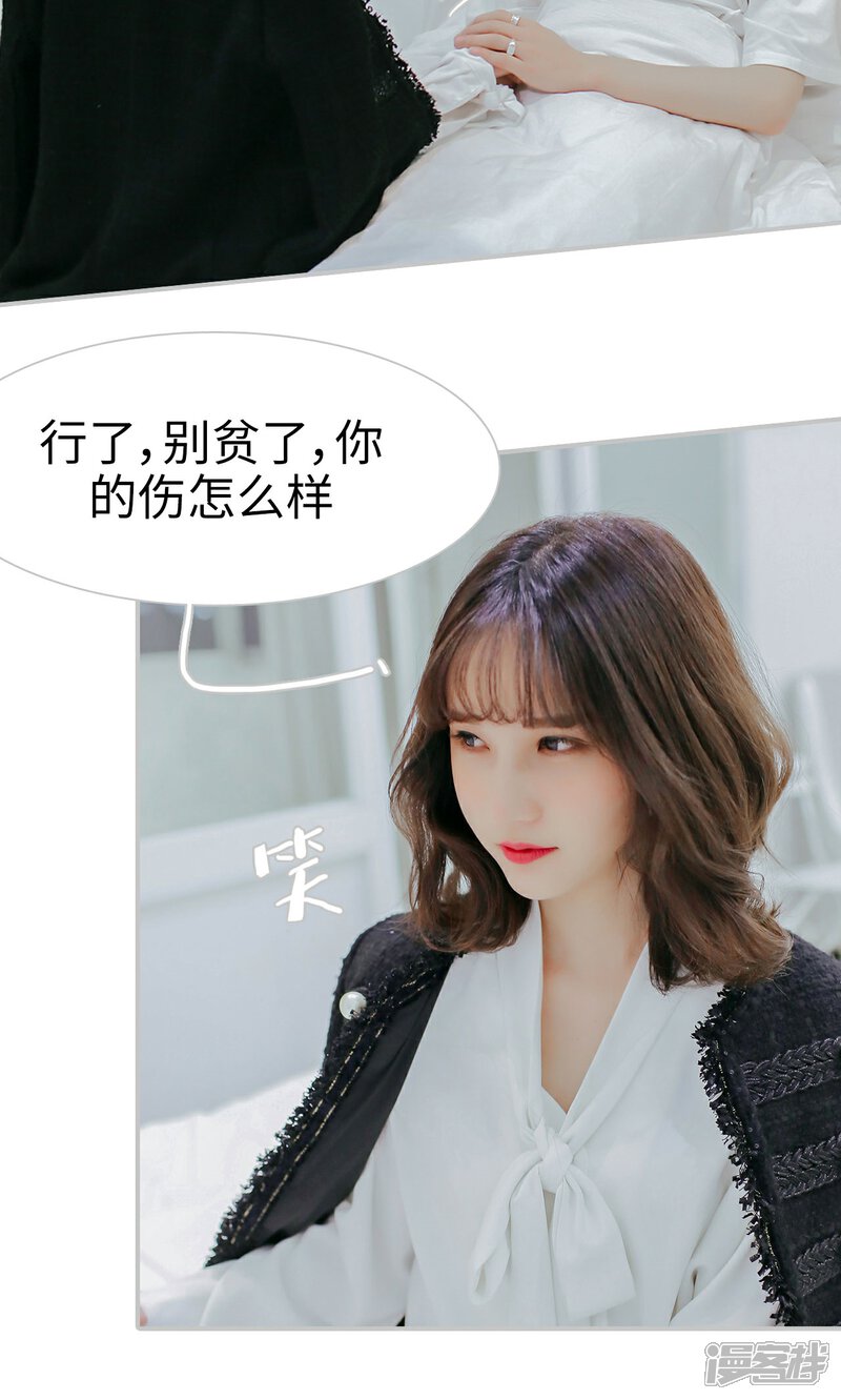 第37话-找个元帅当老公-剧能玩（第21张）