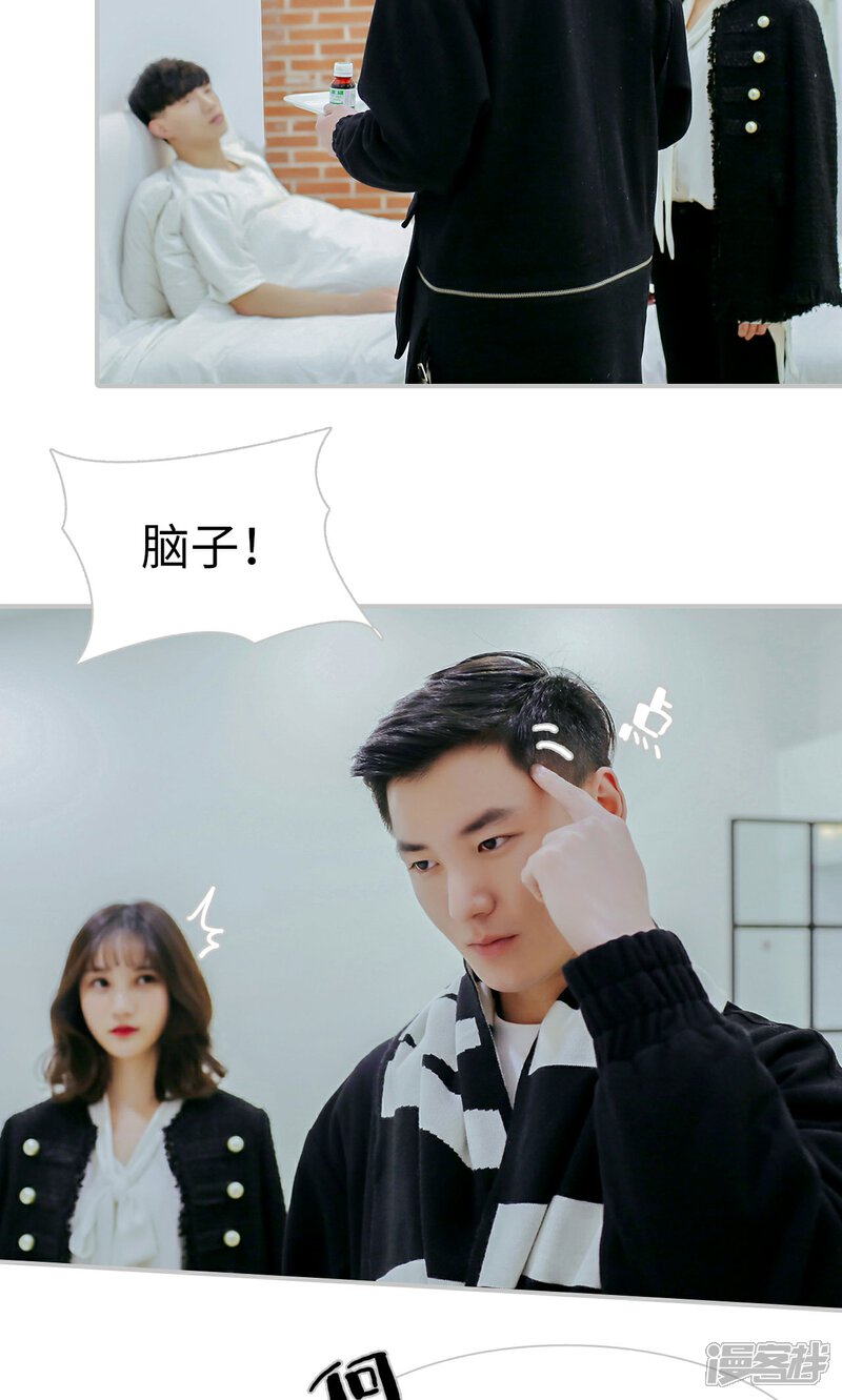 第37话-找个元帅当老公-剧能玩（第24张）