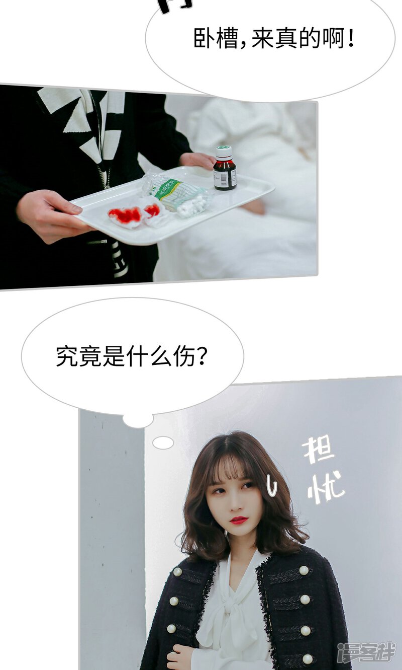 第37话-找个元帅当老公-剧能玩（第25张）