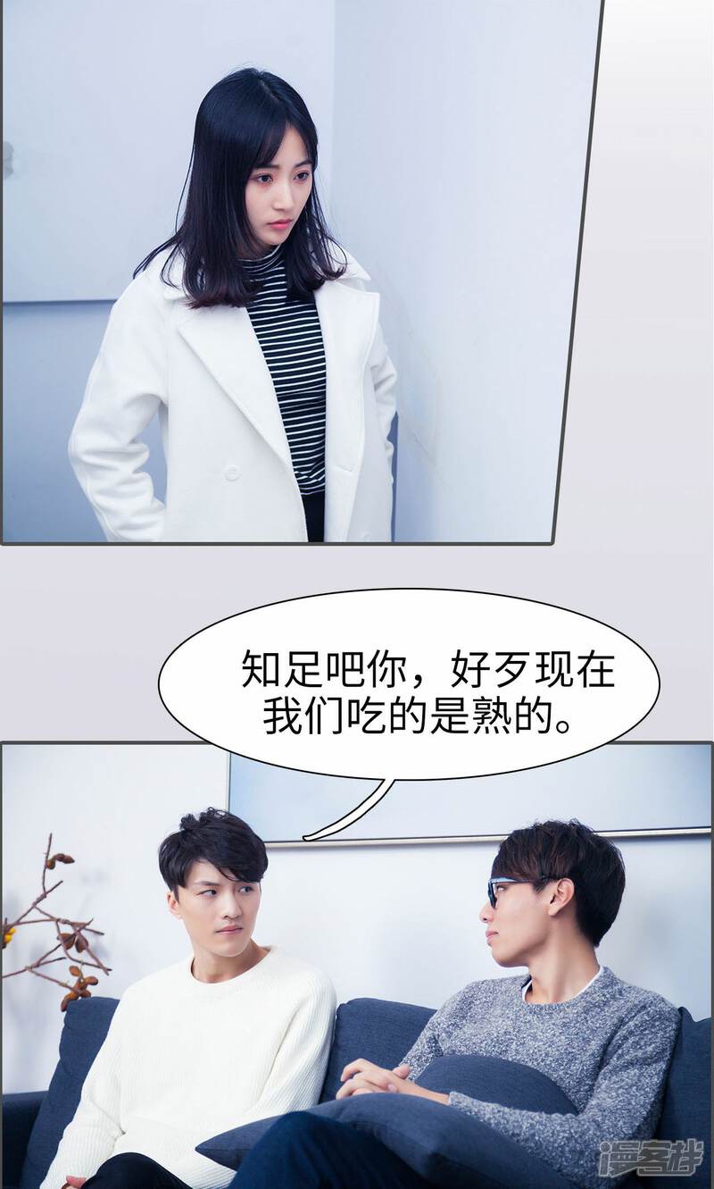 第4话-一宠成瘾：闪婚老公强制爱-剧能玩（第2张）