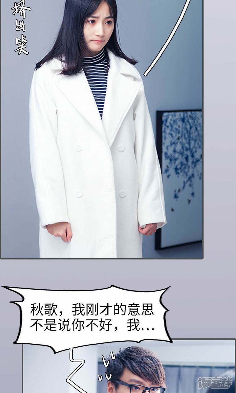 第4话-一宠成瘾：闪婚老公强制爱-剧能玩（第4张）