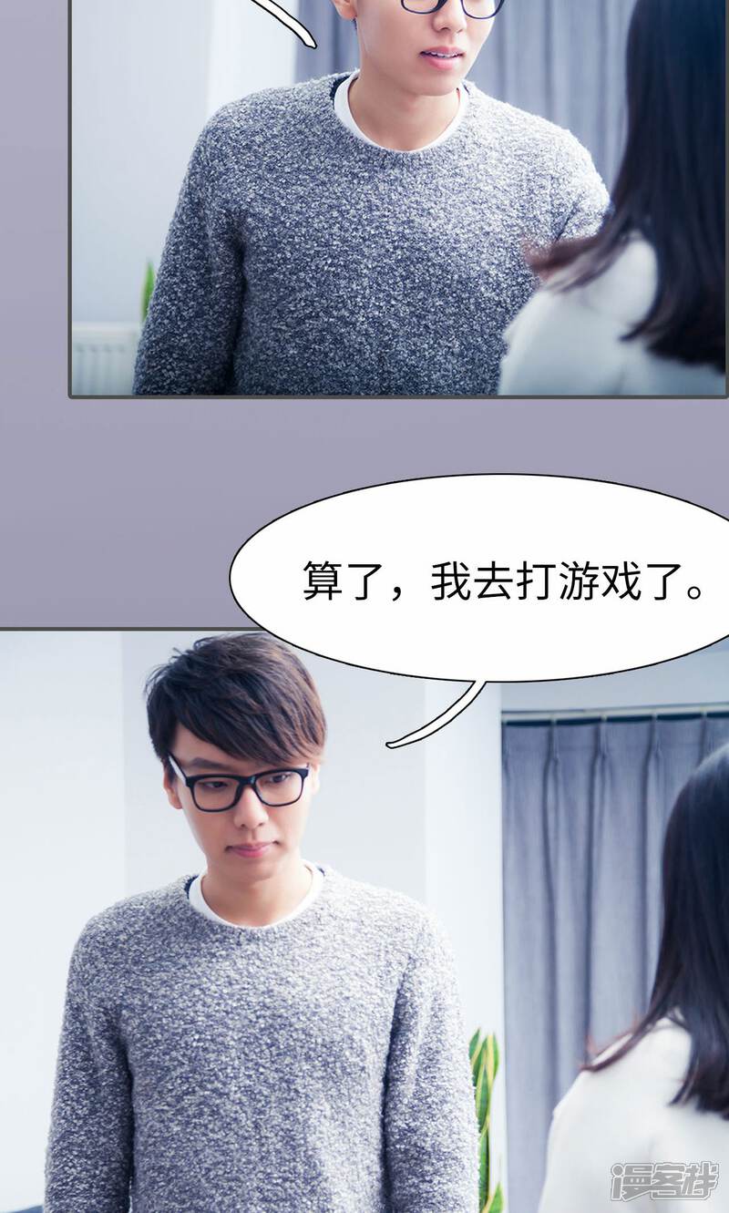 第4话-一宠成瘾：闪婚老公强制爱-剧能玩（第5张）