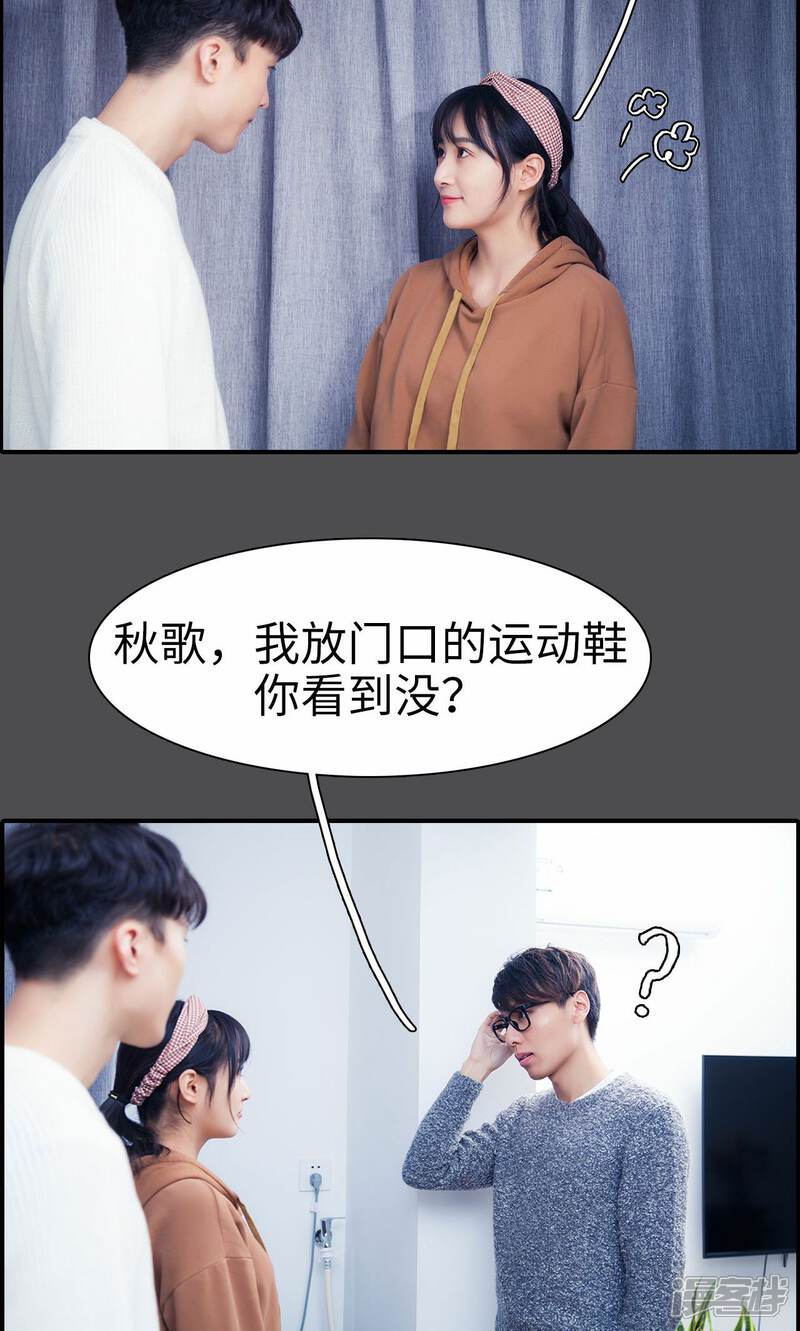 第4话-一宠成瘾：闪婚老公强制爱-剧能玩（第10张）
