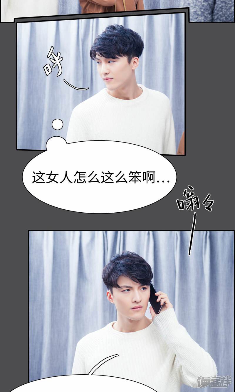 第4话-一宠成瘾：闪婚老公强制爱-剧能玩（第13张）