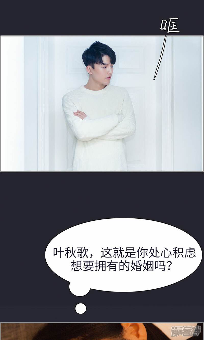 第4话-一宠成瘾：闪婚老公强制爱-剧能玩（第20张）