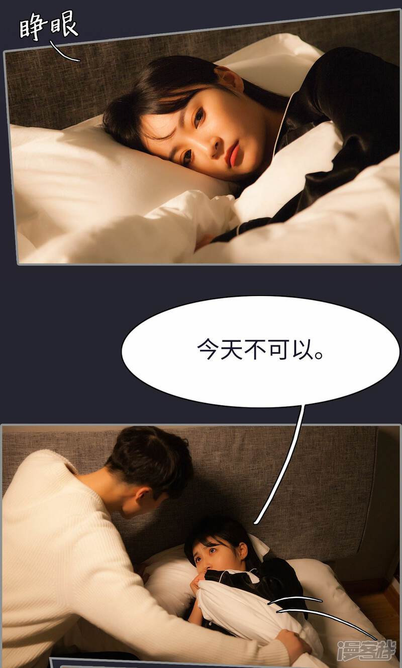 第4话-一宠成瘾：闪婚老公强制爱-剧能玩（第16张）