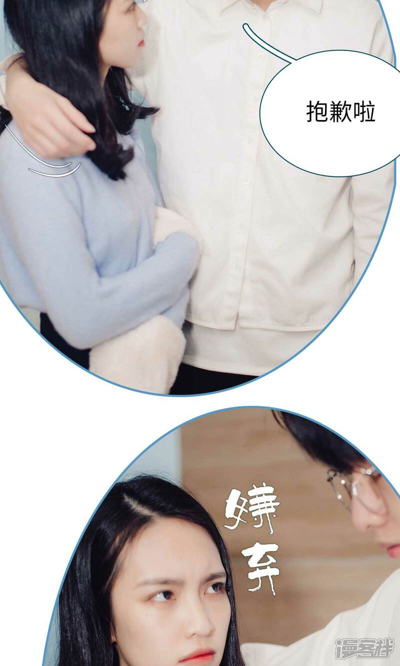 第3话-想跟你在一起-剧能玩（第8张）