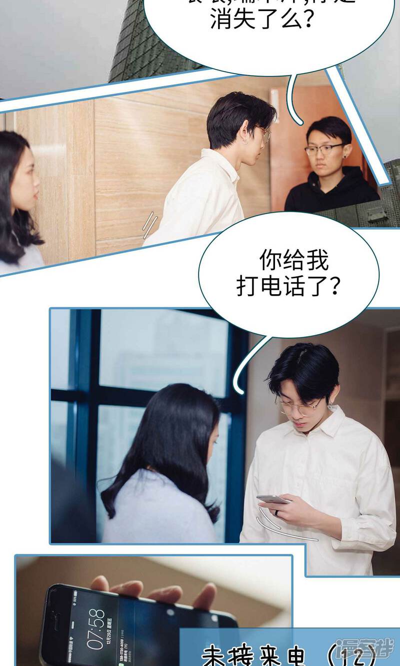 第3话-想跟你在一起-剧能玩（第6张）