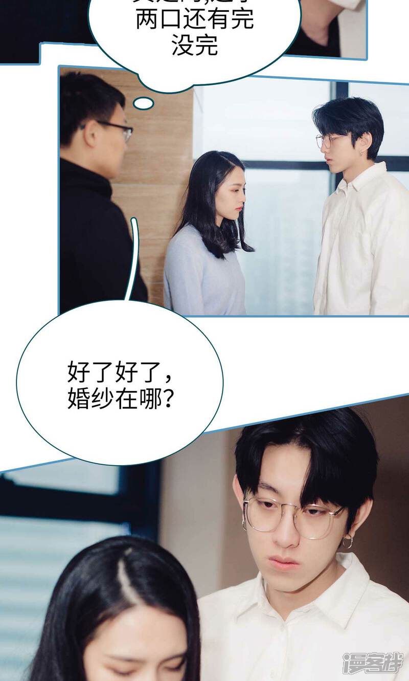 第3话-想跟你在一起-剧能玩（第11张）