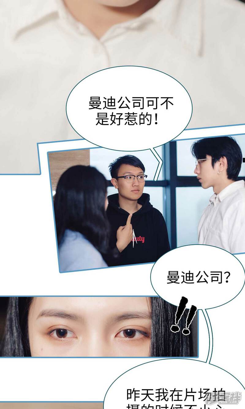 第3话-想跟你在一起-剧能玩（第13张）
