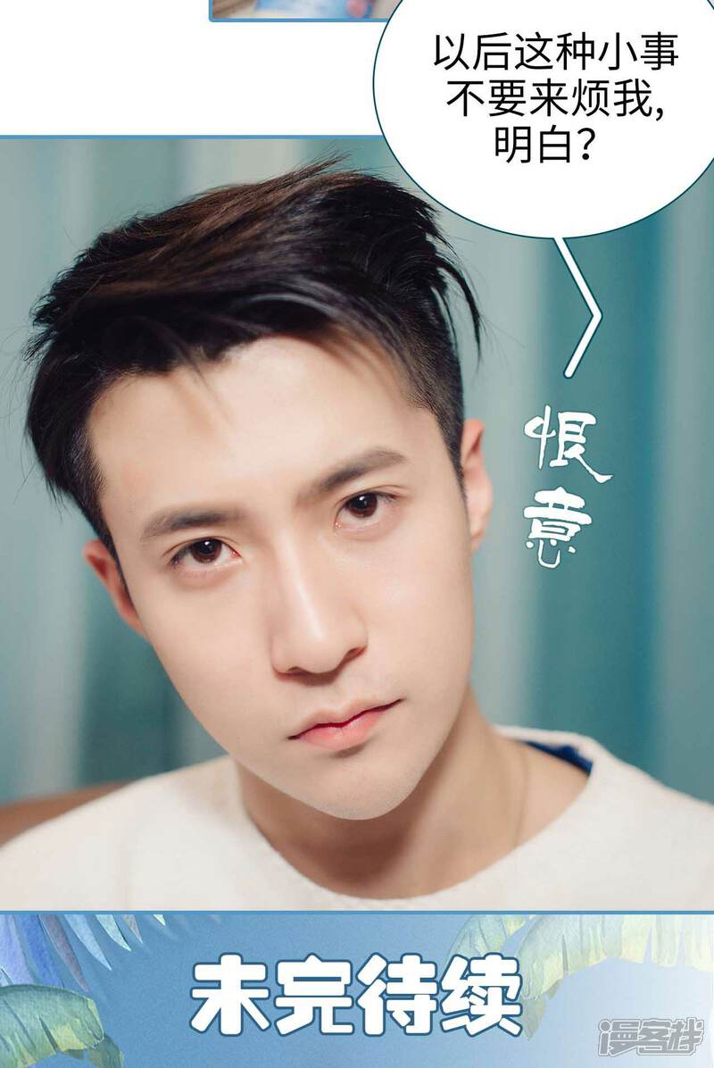 第3话-想跟你在一起-剧能玩（第20张）