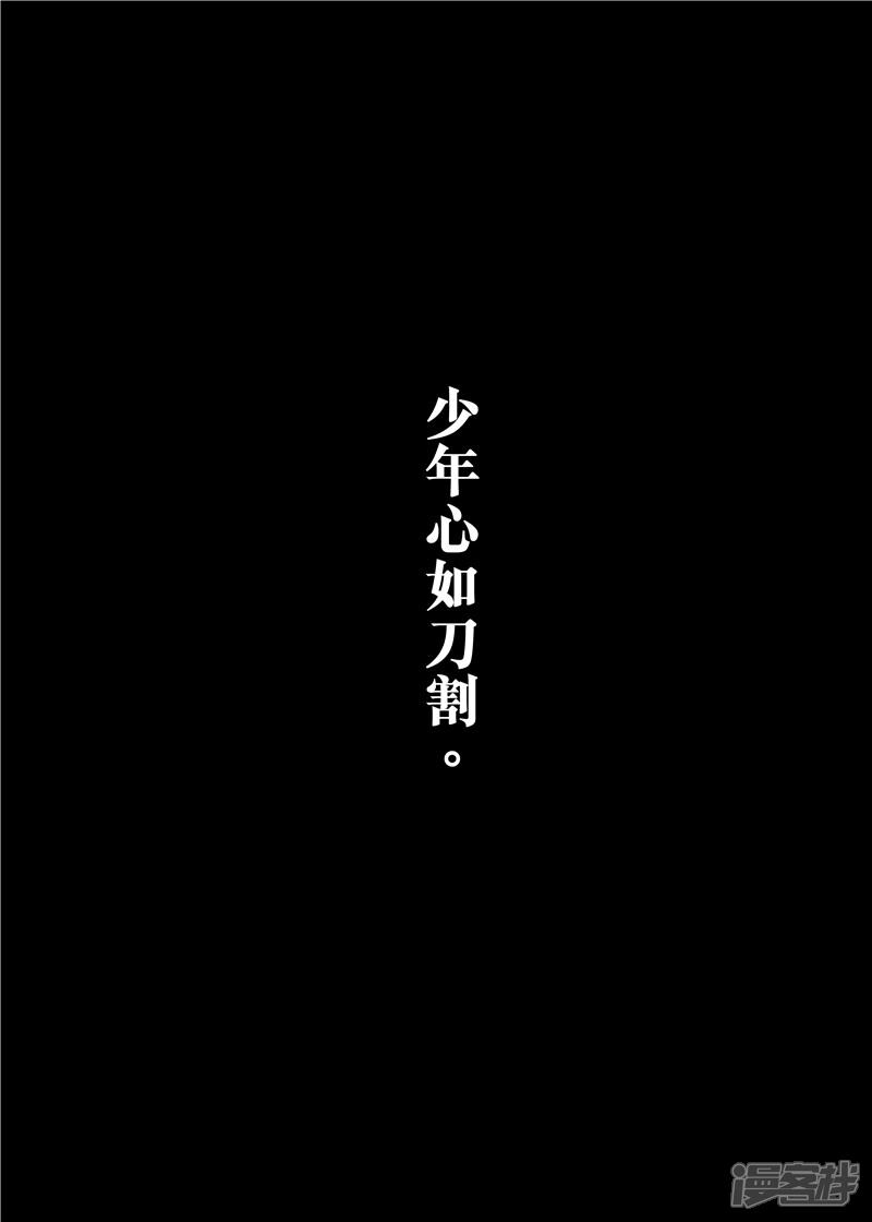 【镖人】漫画-（番外9 率土之滨）章节漫画下拉式图片-第4张图片